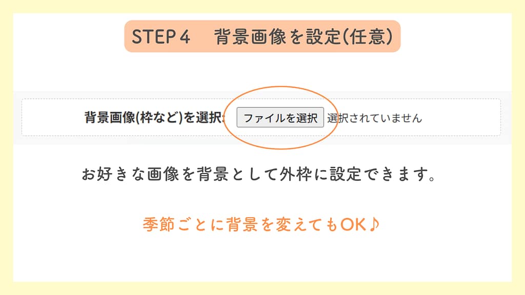 オージオグラム作成ツールの使い方ステップ4
